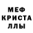 Альфа ПВП кристаллы Vok Kof