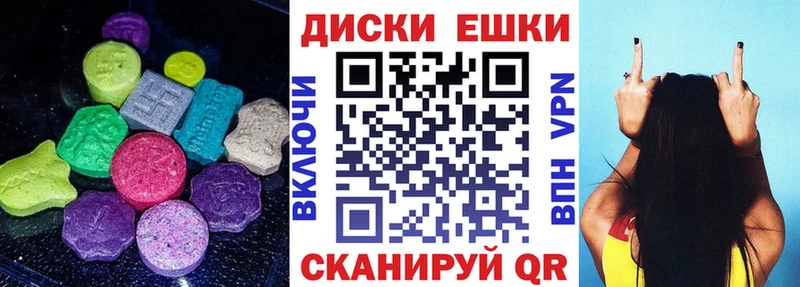 Ecstasy таблы Дыгулыбгей