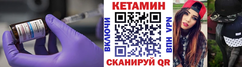 КЕТАМИН VHQ  Дыгулыбгей 