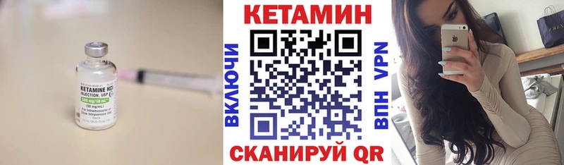 КЕТАМИН VHQ Дыгулыбгей