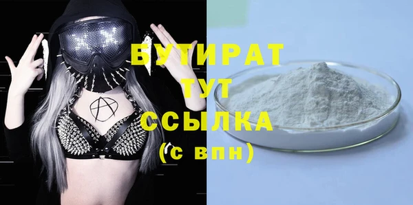 бутират Аркадак