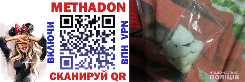 закладка  Дыгулыбгей  МЕТАДОН VHQ 